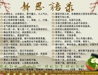 静思的句子