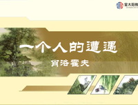 关于悲惨有们可起孩的句子