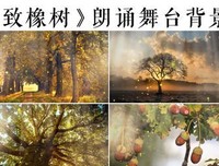 致橡树名句欣赏