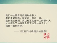 青春言情小说经典语录