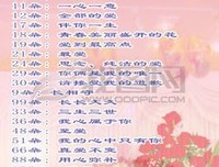 关于在么花的句子