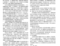 《突破瓶颈》读后感锦集