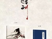 妖色小周经典读后感有感