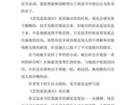 梦里花落知多少读后感锦集