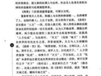 周易与人生策划读后感精选