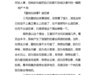 撒哈拉的故事读后感摘抄