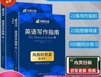 《英文写作指南》读后感摘抄