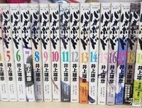 《浪客行 1》经典读后感有感