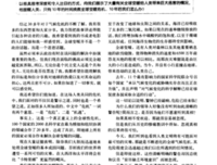 难以忽视的真相读后感100字