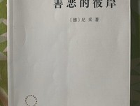 《自私的德性》读后感摘抄