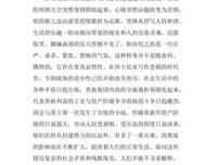 抵制喜剧读后感1000字