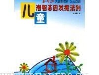 《成功育儿的24个法则》读后感锦集