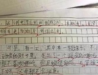《混世小魔头》的观后感大全