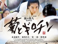 《铃木家的谎言》好看吗？经典影评锦集