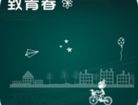 关于朦胧与青春的句子