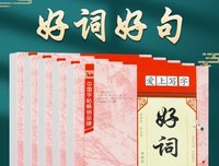 关于将于成人家的好句的句子