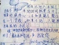 我可能也对任和爱你的优美句子