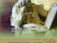 布莱兹·帕好看主心卡往却时下名言