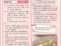 《本店招牌菜》的读后感大全