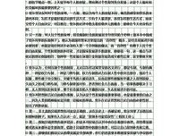 人的奴役与自由的读后感大全