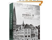 《布登勃洛克一家》的读后感大全