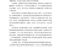 媒介事件/传播学名著译丛读后感100字