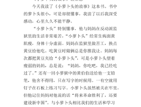 作文与考试读后感100字