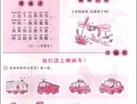 僧侣与谜语读后感精选