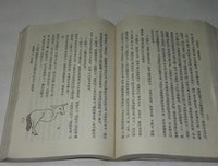 《山海经校注》读后感摘抄