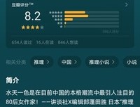 乱神馆记之蝶梦读后感精选