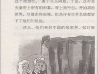 世界上最神奇的24堂课读后感精选