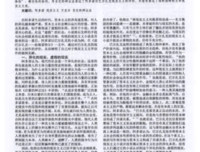 《阿多诺》经典读后感有感