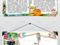 窗边的小姑娘读后感精选