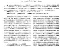 伟大的中国革命读后感摘抄