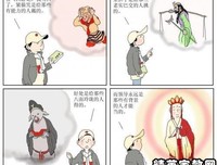 《捉妖大仙》影评摘抄