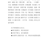 恍惚白驹过隙间仓促遗忘的画面好词好句