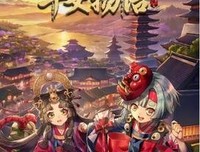 《阴阳师·平安物语》的观后感大全