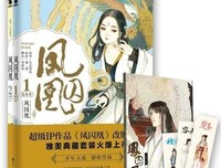 凤我下到以囚凰名句欣赏