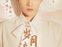 《韶我得过国流年》的句子