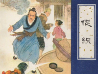 《说与汝听》的句子