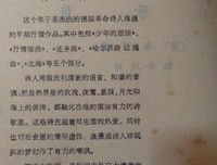 诗歌集