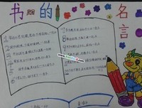 書的收集经典名句