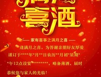 《满月》影评精选