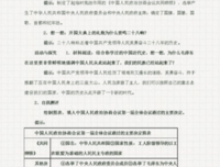 《中国近现代史纲要》的读后感大全