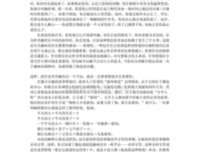 《小说写作技巧二十讲》经典读后感有感