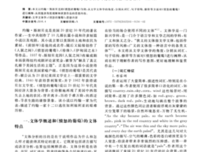 《愤怒的葡萄》读后感精选