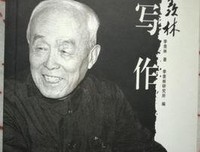 季羡林谈写作经典读后感有感
