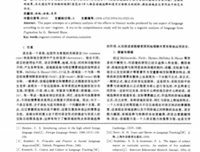 《萧伯纳戏剧三种》读后感精选