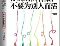 記事本圓夢計畫经典读后感有感