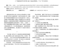 德伯家的苔丝读后感摘抄